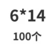 Темно-зеленый 6*14 (100 шт.)
