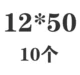 Фиолетовый 12*50 (10)