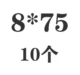 Светлый желтый 8*75 (10)