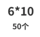 Имбирь 6*10 (50)