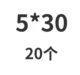 Серебро 5*30 (20)