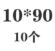 Синий 10*90 (10)