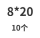 Темно-синий 8*20 (10 шт)