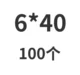 Павлин Синий 6*40 (100 шт.)