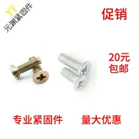 M3M4M5M6 углеродистая стальная оцинкованная оцинкованная перекрестная отвертка с плоской головкой отвертка Hubbus Bolt GB819