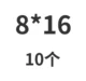 Синий 8*16 (10 шт)