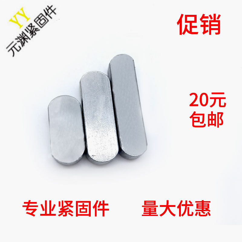 M22 M24 M25 M28 square key pin GB1096 flat key pin