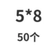 Молочный белый 5*8 (50)