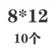 Оранжевый красный 8*12 (10)