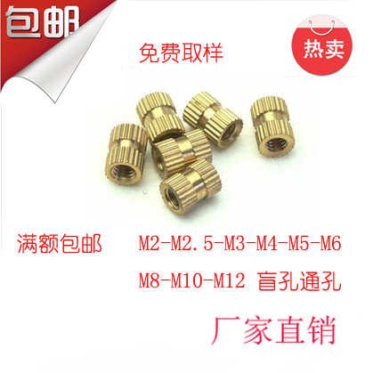 Copper insert injection moulded copper nut copper insert copper insert M8-M10-M12 full series of copper card pieces