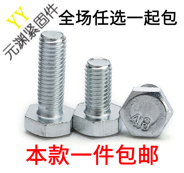 4 8 Class gb30 galvanized Outer hexagonal screw bolts screw nuts M4M5M6M8 * 162025303540