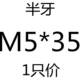 Темно -фиолетовый 5*35