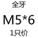 Синий 5*6