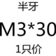 Gyened 3*30