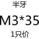 Арбуз красный 3*35