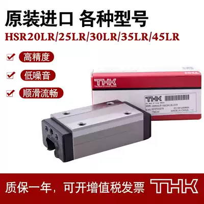 Japan THK Linear Guide Slider Line Rail HSR20LR 25LR 30LR 35LR 45LR