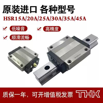 THK slider dust-proof self-lubricating HSR SHS SSR 15 20 25 30 35 45(DD QZKKHH)
