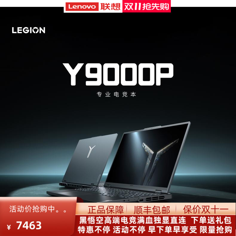 Lenovo/Lenovo Savior New Model Y9000P R9000P Gaming Laptop Student Notebook