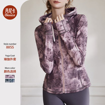 Veste de yoga à manches longues couleur chair capuche fermeture éclair remplacement transfrontalier grande marque printemps et automne meilleure vente