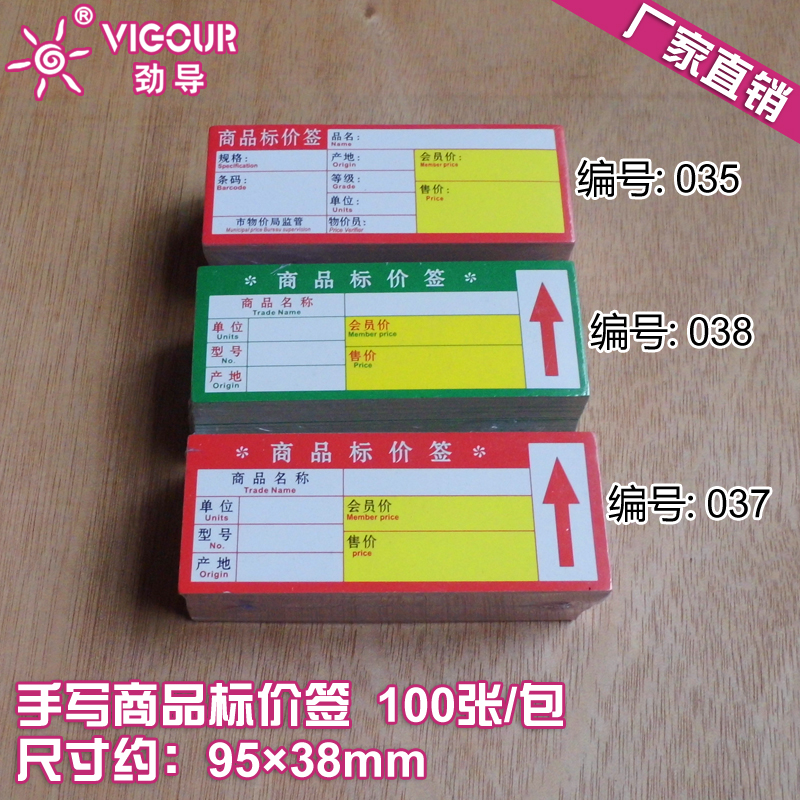 Manufacturer Direct Marketing Supermarket Merchandise Mark Price Tag Multi Store Shelf Signature Paper 95 X 38mm Red Pharmacy List Price Sticker