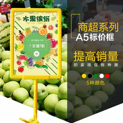 Factory direct supermarket POP price box thumb clip A4A5 advertising frame promotional display board poster box multi-color