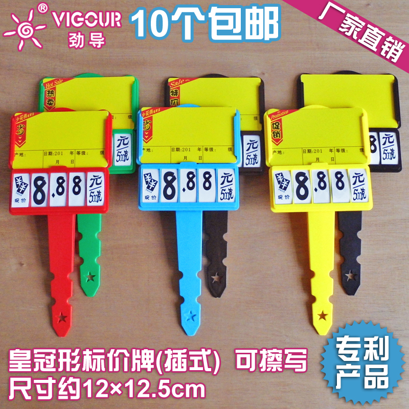 Factory direct selling supermarket crown brand plug-in fresh price tag bulk called aquatic ice fresh plug-in card can be wiped and written price tag