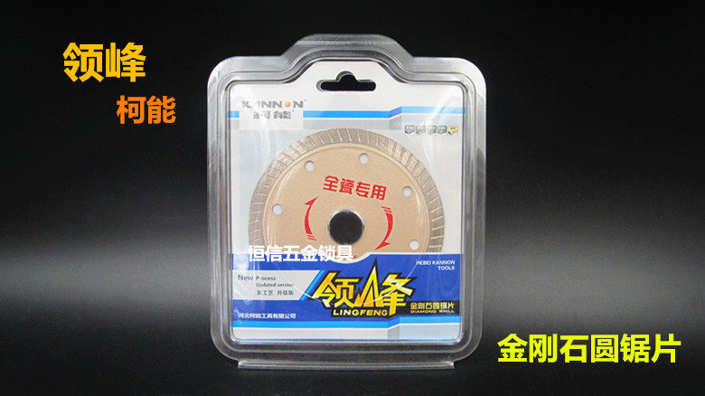 Ling Feng Ke Neng ultra-thin ceramic tile all-ceramic diamond cutting angle grinder circular saw blade cloud Stone