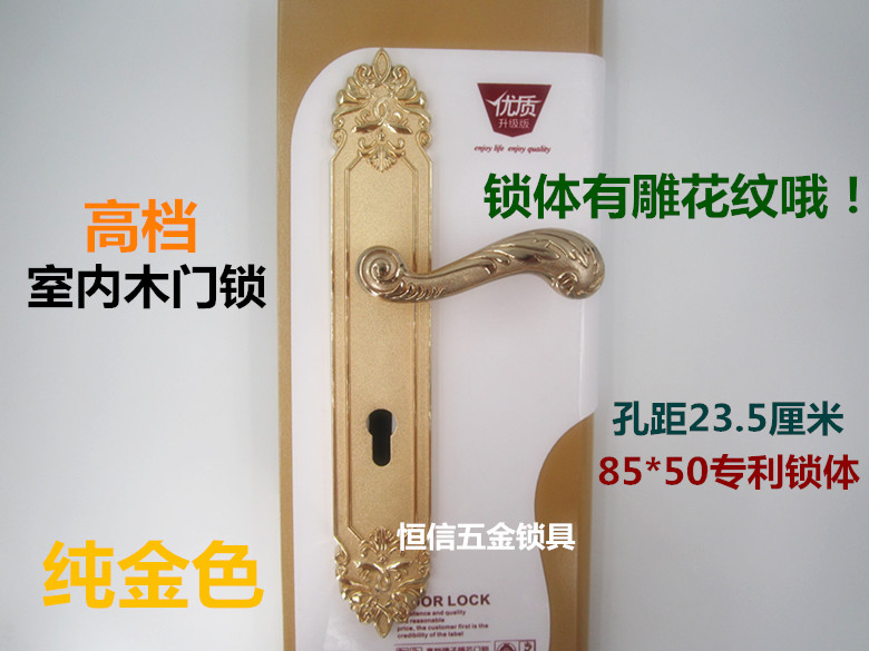Door lock Security door lock lock solid wood lock Door lock Door handle lock Gold 85*50 pattern lock body