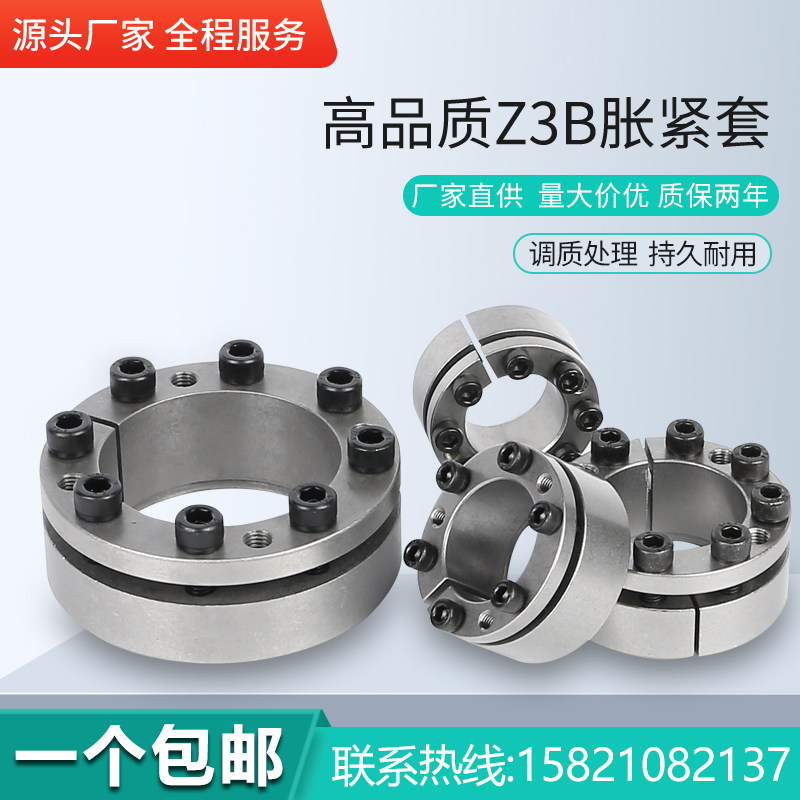 Z3B type 60 * 90 expansion sleeve tension sleeve-free key shaft sleeve expansion tightening junction sleeve expansion sleeve KTR203 BIKON1003