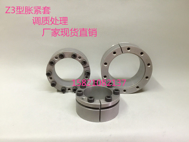 Expansion sleeve tensioning sleeve Z3 National standard type 25*50 key-free shaft sleeve Expansion coupling sleeve Expansion sleeve tensioning coupling sleeve