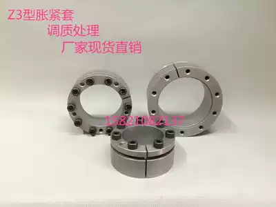 Z3 type expansion sleeve Z3-40X65X31 manufacturers spot direct supply tension sleeve expansion sleeve expansion sleeve expansion coupling sleeve