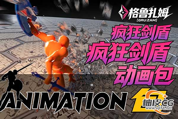 Unreal Engine高品质剑盾战斗移动连击技能死亡动画动作包+中文字幕教程