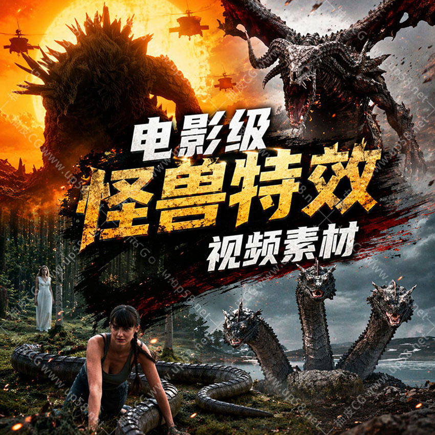 370+电影级特效恐龙龙巫妖九头蛇蛇妖怪兽多视角动态4K视频素材库(含Alpha透明通道)