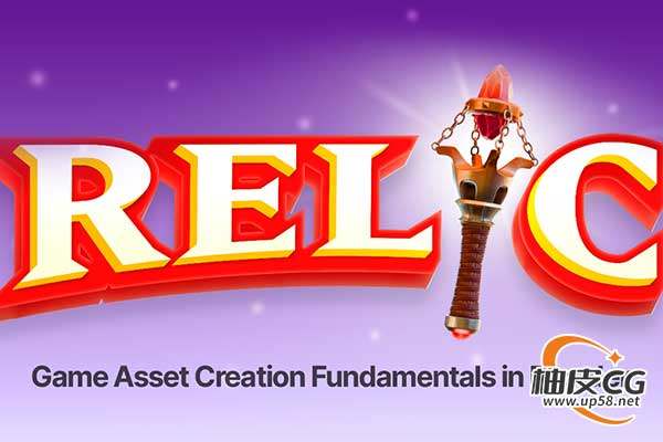 Blender完整游戏资产创建工作流程视频教程(中文字幕)