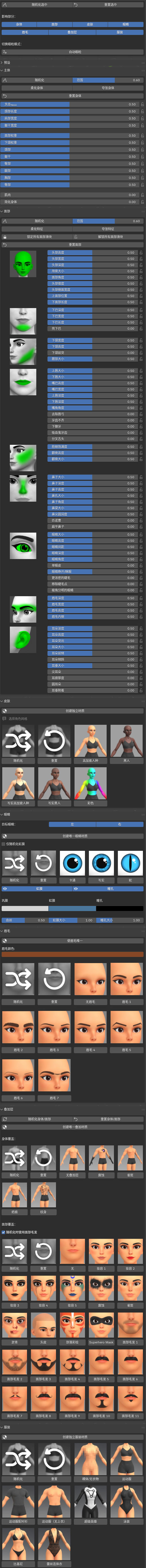 [汉化版]Blender男女双模基础网格包Rigify绑定+80+参数滑块角色创建插件Customisable Female Basemesh