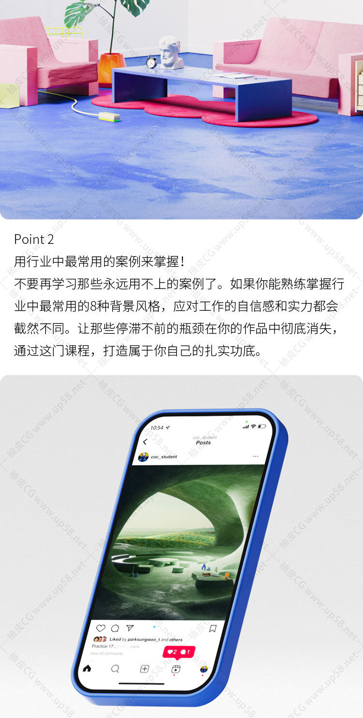 C4D & Redshift场景氛围设计从结构到光影专业技法入门到进阶视频教程(中文字幕)