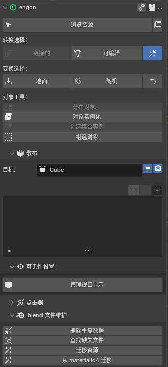 [汉化版]Blender资产浏览器管理插件Engon v1.9.1