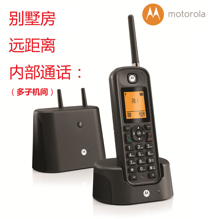 Motorola O201C Long Distance Digital Cordless Mother Telephone Through the Wall Home Office Duplex Villa Room