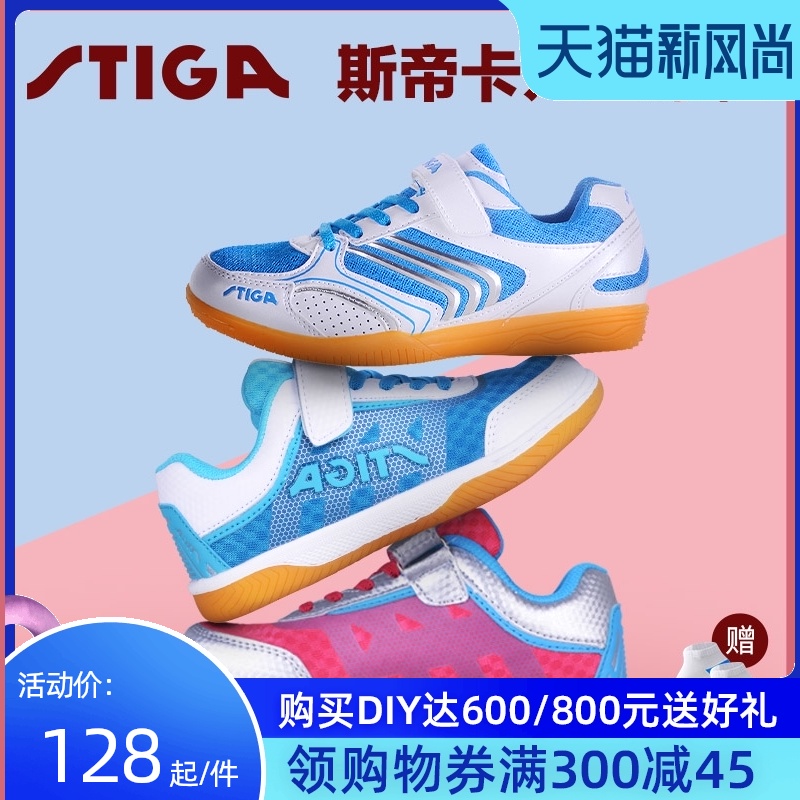 Stika children's table tennis shoes Boys and women cow tendon bottom wear-resistant non-slip professional competition training shoes