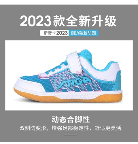 Детская обувь для настольного тенниса, износостойкая подошва, нескользящие туфли для настольного тенниса