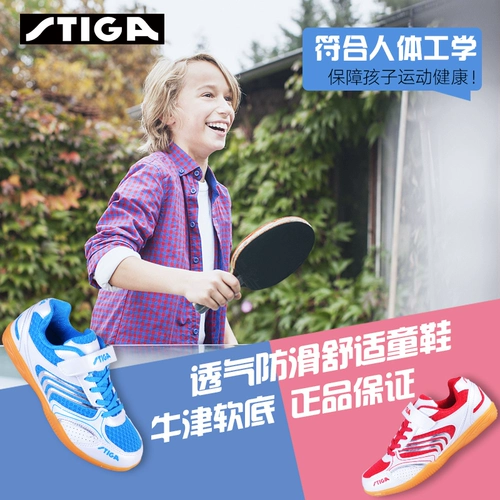 Детская обувь для настольного тенниса для мальчиков, летняя спортивная обувь