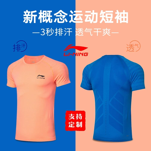 Li Ning, футбольная форма для настольного тенниса, спортивный костюм, нарукавники, летний комплект, короткий рукав