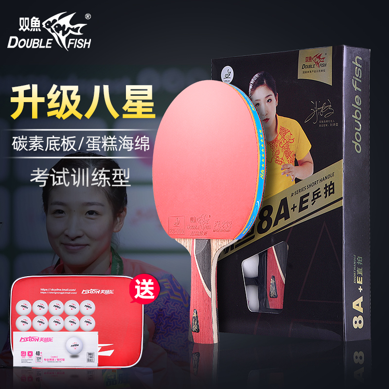 Pisces table tennis racket star single shot beginner straight shot horizontal shot table tennis racket 1 professional racket