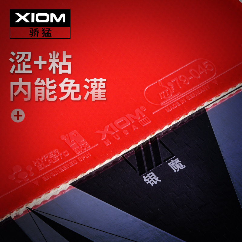 XIOM Proud Silver Magic MUSA Magic Flame 3 Sets of Glue 79-045 Inner Energy Table Tennis Rubber OZA Throne Anti-Glue Sleeve Glue