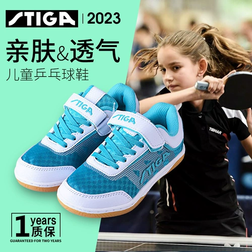 Детская обувь для настольного тенниса, износостойкая подошва, нескользящие туфли для настольного тенниса