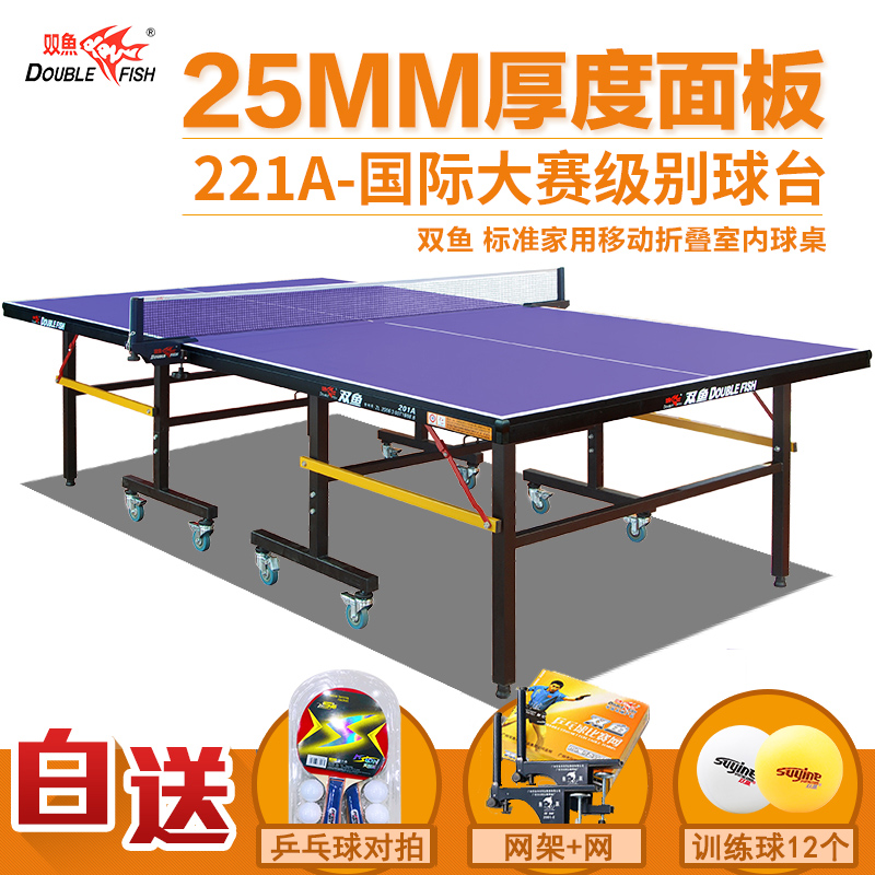 Pisces Table Tennis Table 221 Table Tennis Table Standard Home Mobile Folding Indoor Game Table 201A