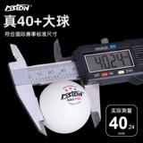 Samsung Table Tennis имеет новый материал 40+ Теннис.