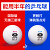 Galaxy New Materials Seamless Samsung Table Tennis 40+ Platinum 3-Star Training Elastic Professional Competition Ball with Seam