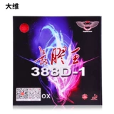 Dawei Dawei 388d-1-1 Резиновая крышка резиновая резиновая резиновая настольная настольная теннис