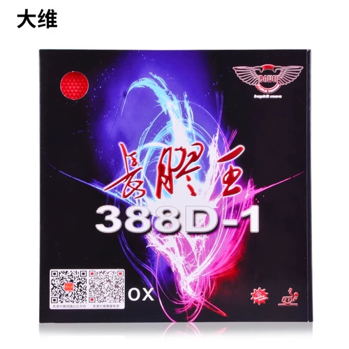 Dawei Dawei 388d-1-1 Резиновая крышка резиновая резиновая резиновая настольная настольная теннис